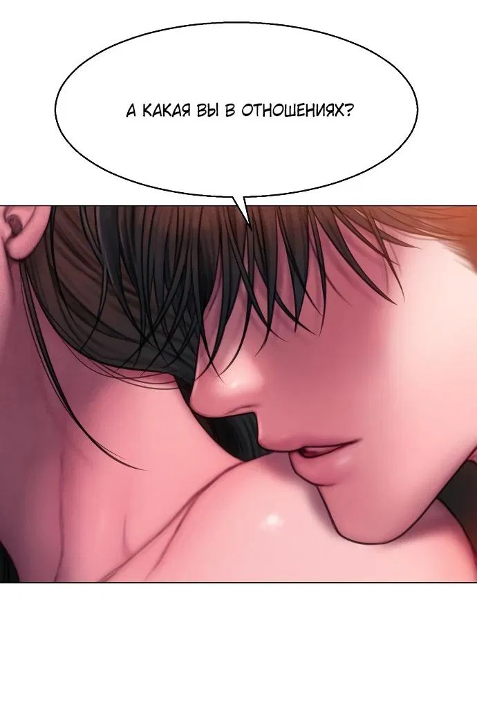Манга Жадный - Глава 13 Страница 54
