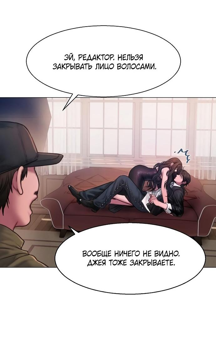 Манга Жадный - Глава 13 Страница 9