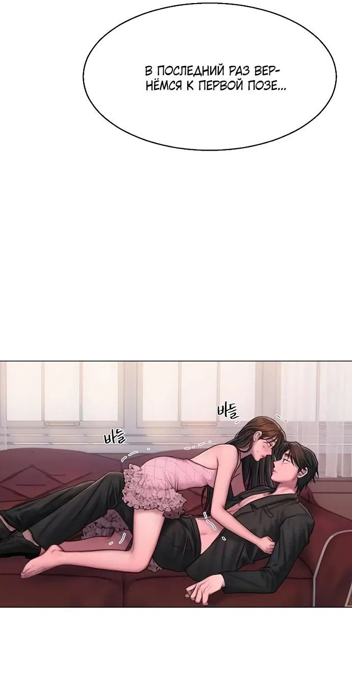 Манга Жадный - Глава 13 Страница 13