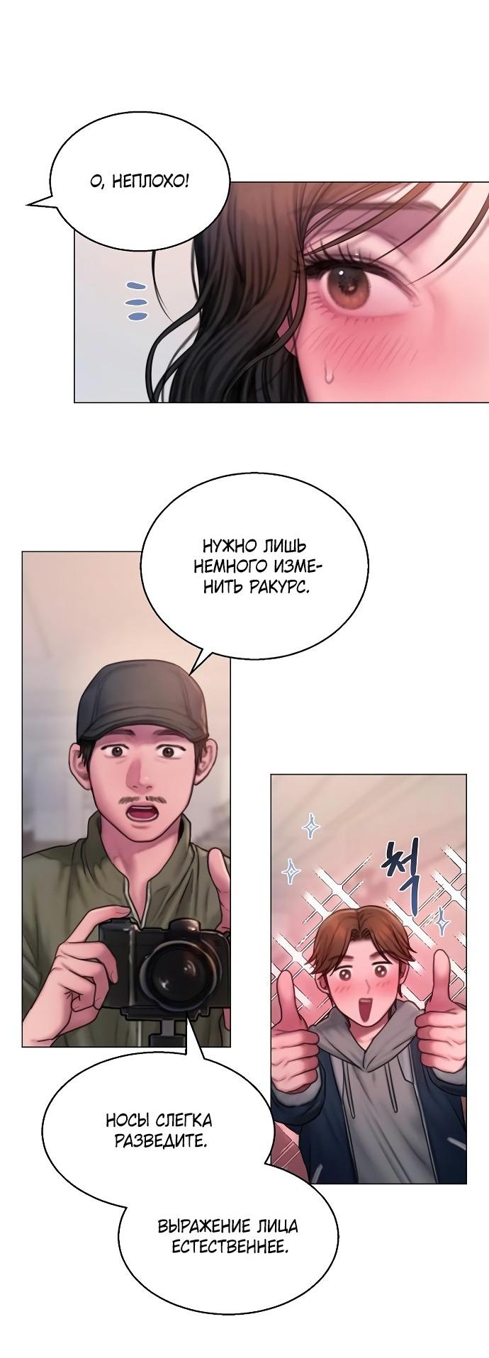 Манга Жадный - Глава 13 Страница 7