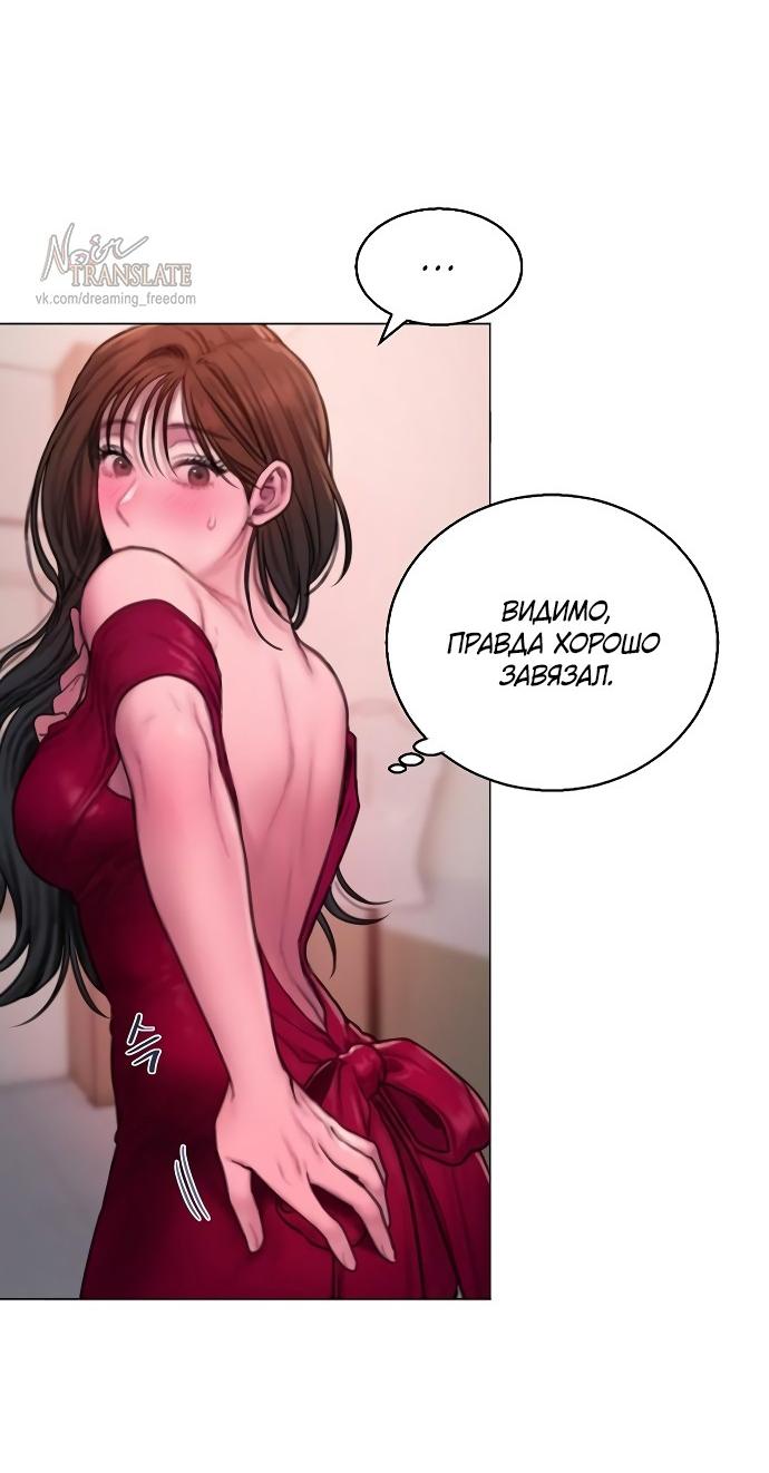 Манга Жадный - Глава 13 Страница 51