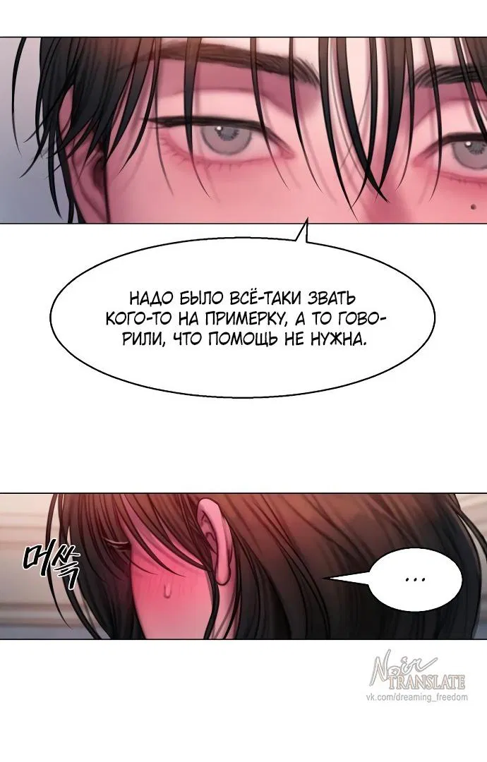 Манга Жадный - Глава 13 Страница 37