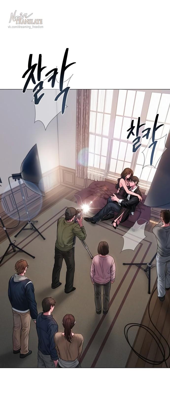 Манга Жадный - Глава 13 Страница 1