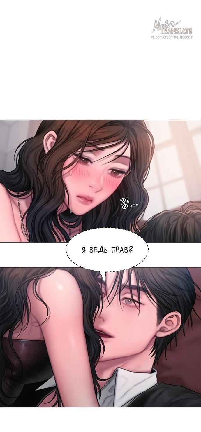 Манга Жадный - Глава 13 Страница 8