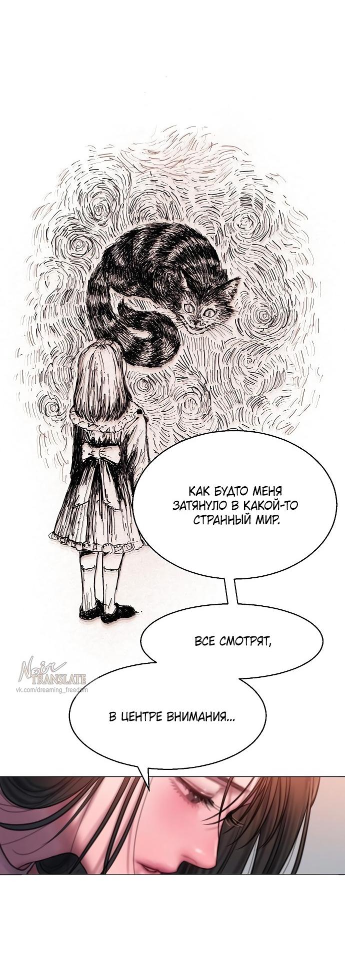 Манга Жадный - Глава 13 Страница 22