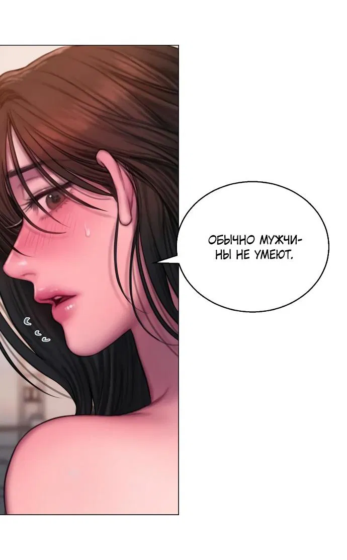 Манга Жадный - Глава 13 Страница 42