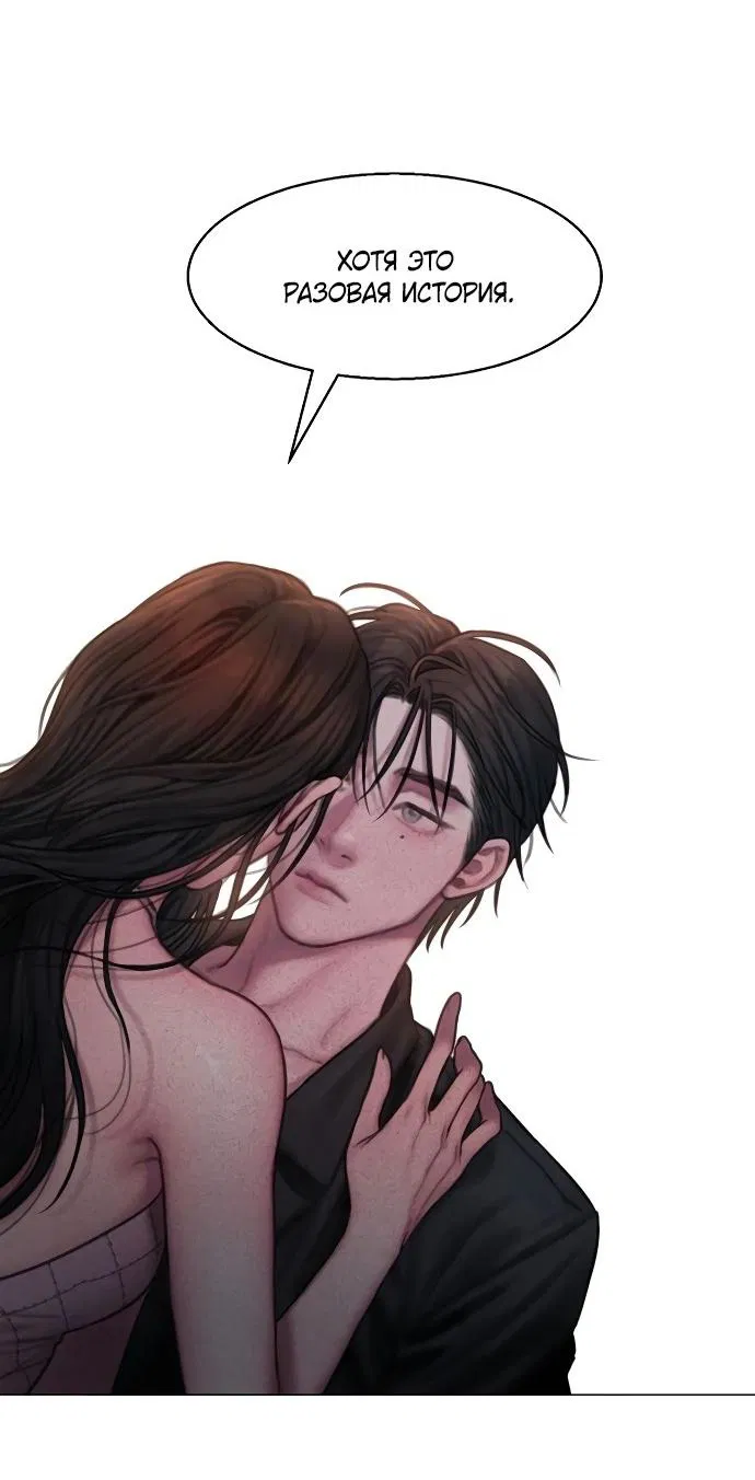 Манга Жадный - Глава 13 Страница 23