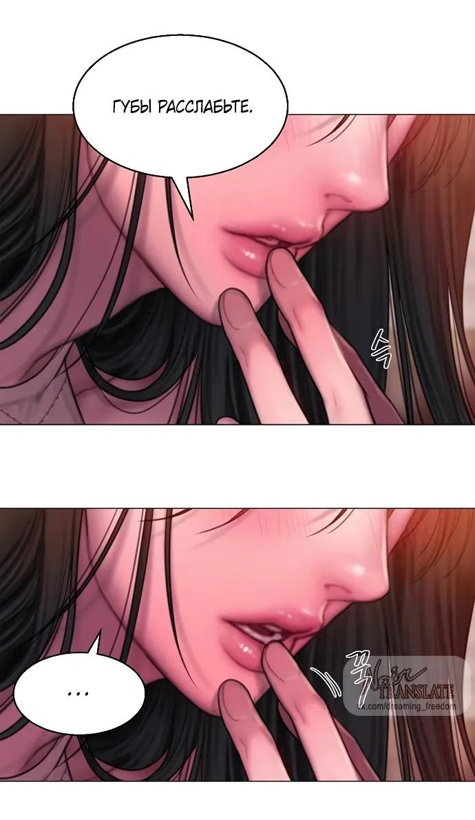 Манга Жадный - Глава 13 Страница 20
