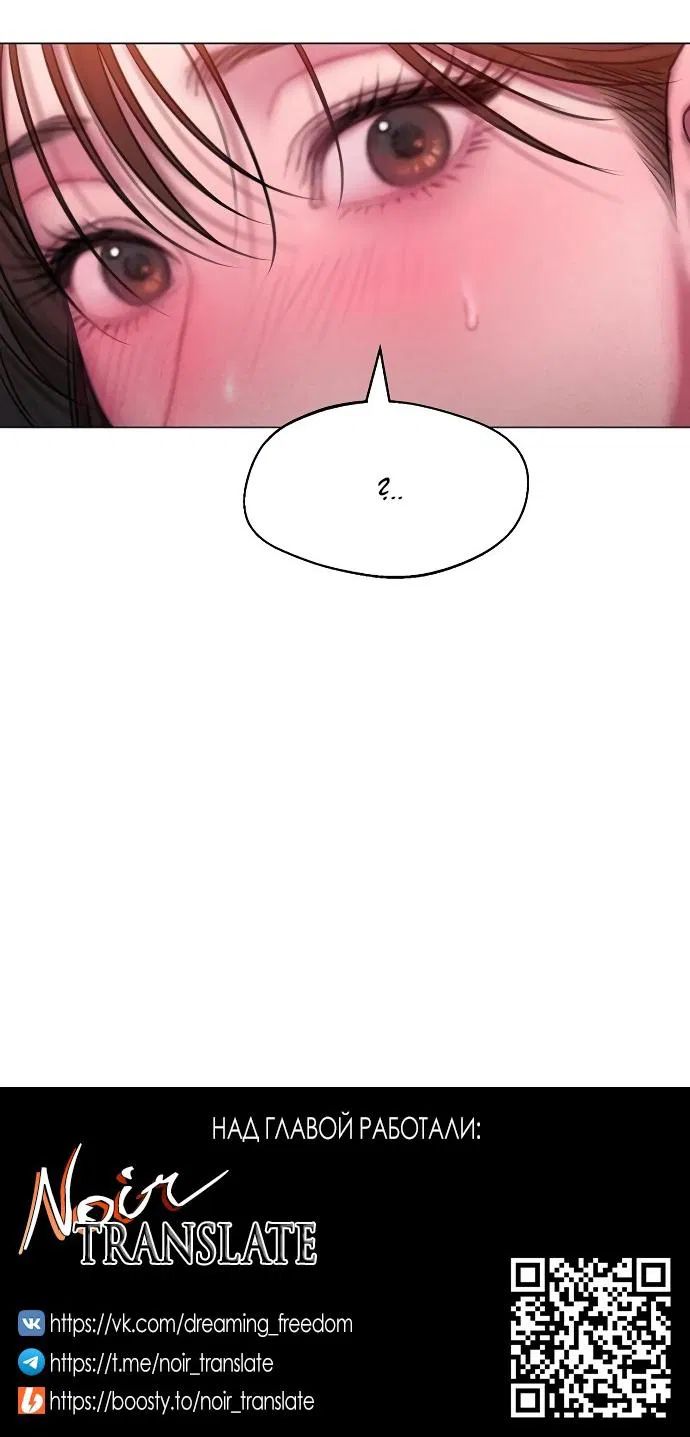 Манга Жадный - Глава 13 Страница 55