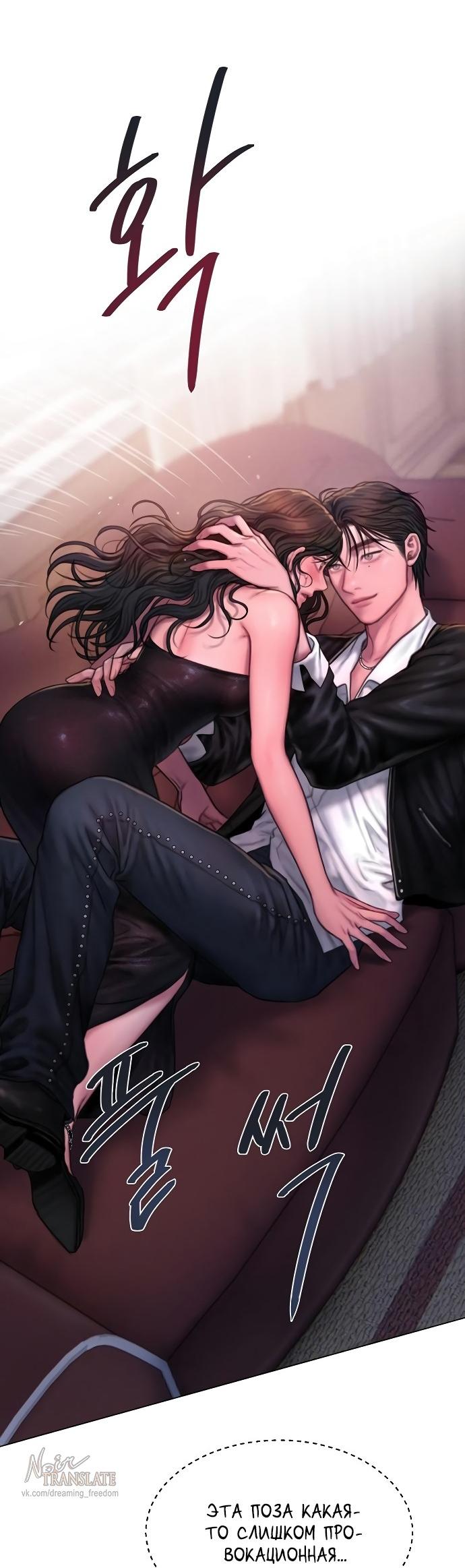 Манга Жадный - Глава 13 Страница 5