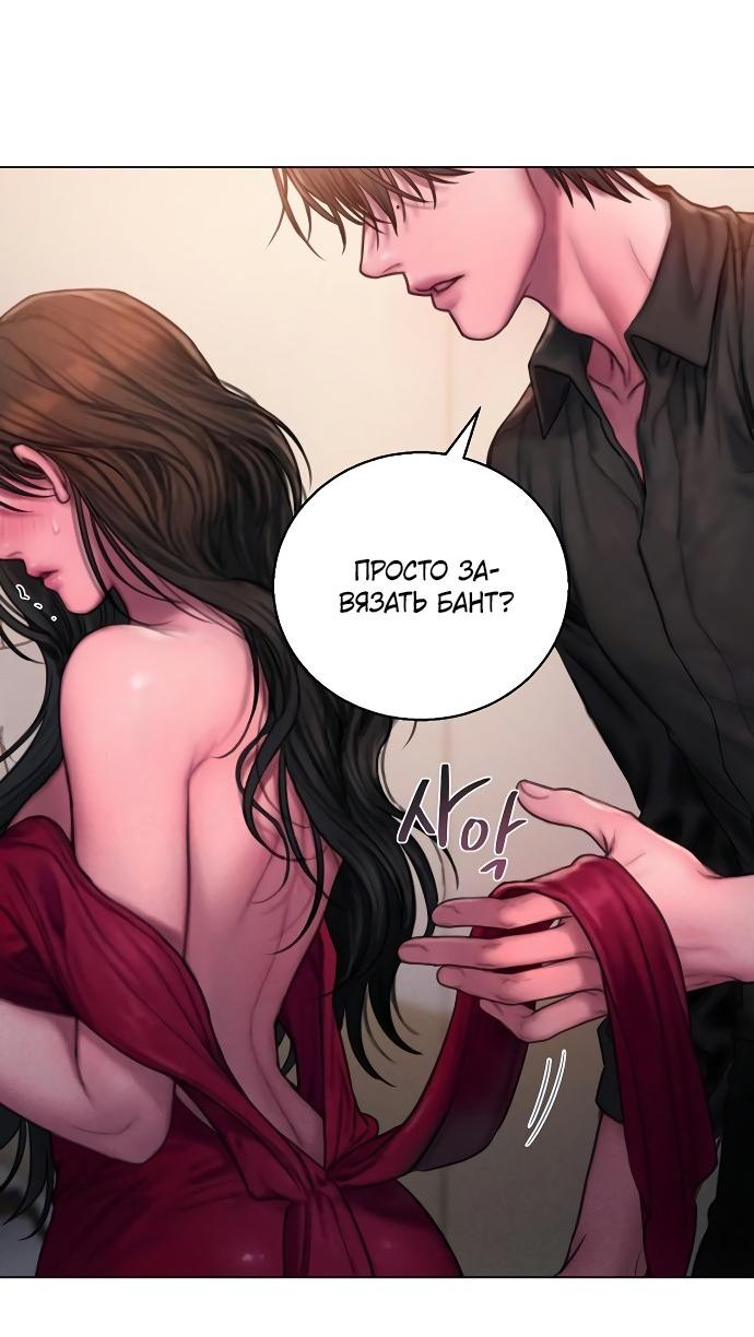 Манга Жадный - Глава 13 Страница 33