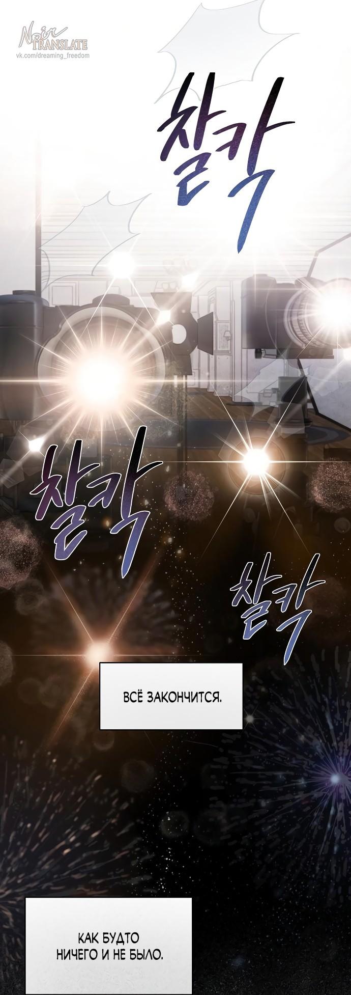 Манга Жадный - Глава 13 Страница 26