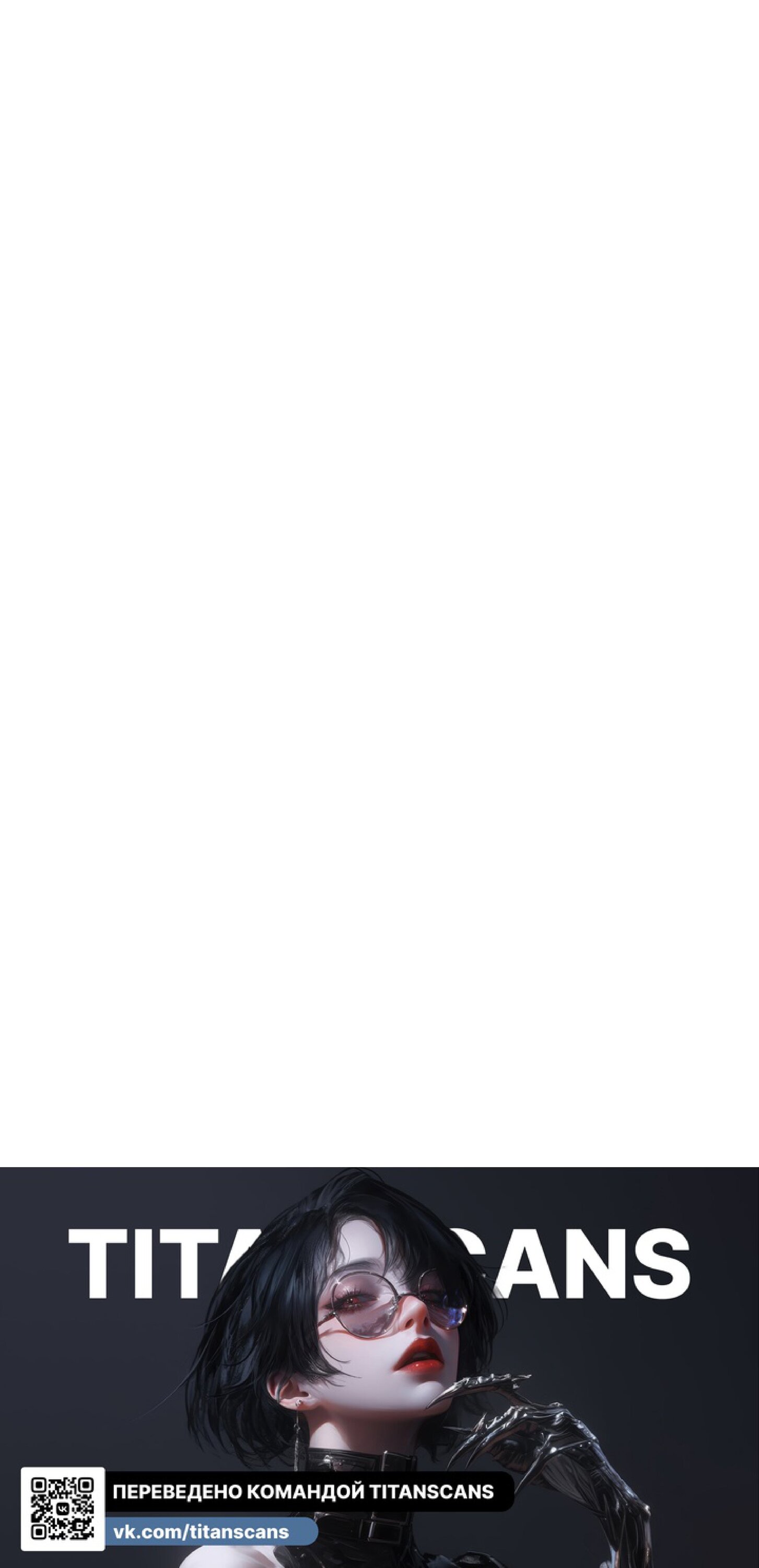 Манга Жадный - Глава 15 Страница 23