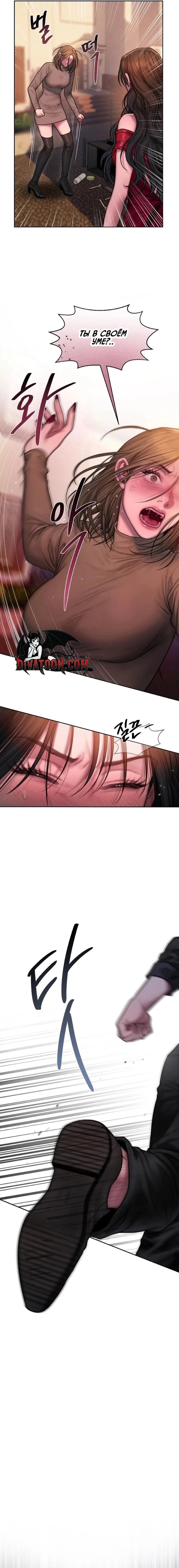 Манга Жадный - Глава 15 Страница 19