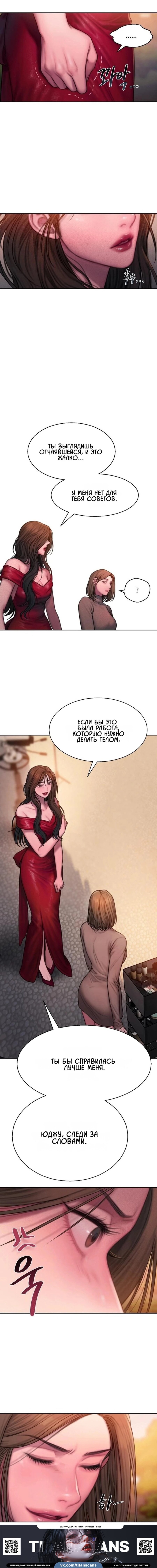 Манга Жадный - Глава 15 Страница 14