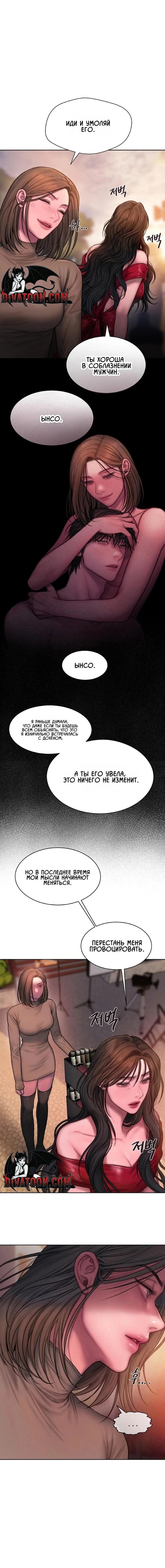 Манга Жадный - Глава 15 Страница 15