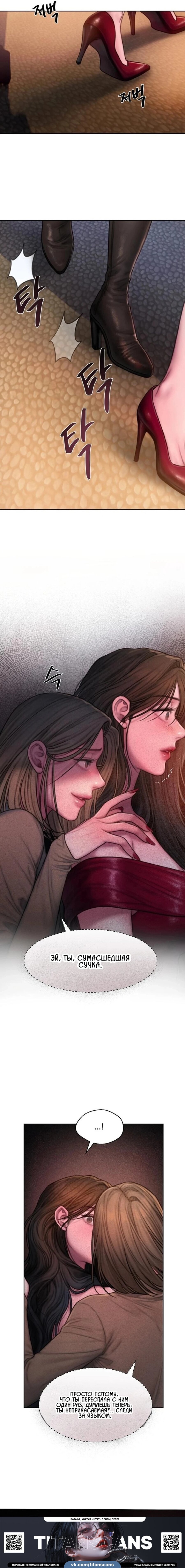 Манга Жадный - Глава 15 Страница 16