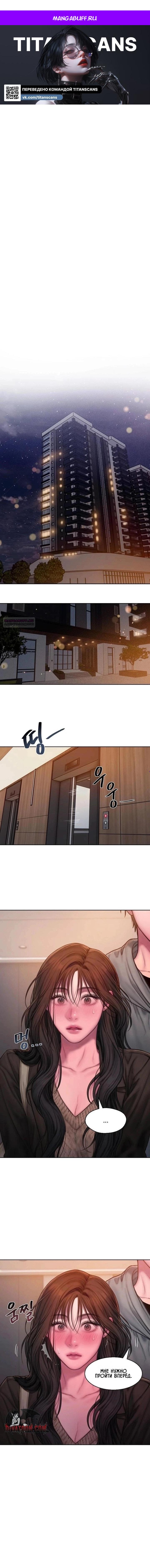 Манга Жадный - Глава 17 Страница 1