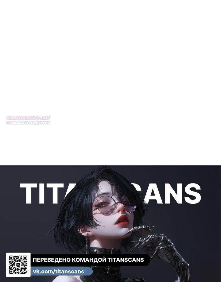 Манга Жадный - Глава 17 Страница 18