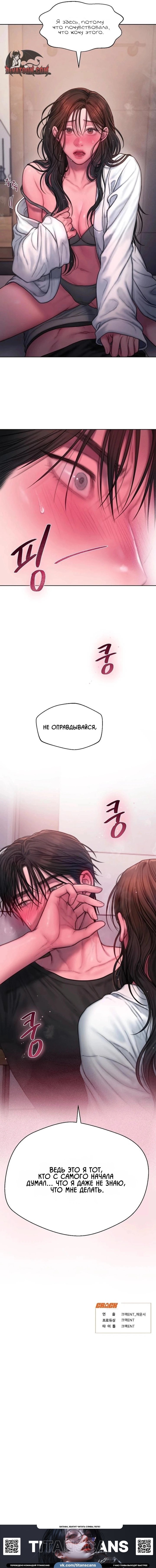 Манга Жадный - Глава 17 Страница 17