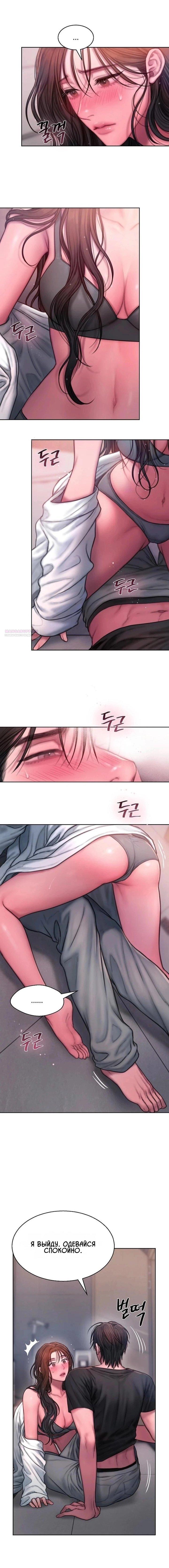 Манга Жадный - Глава 17 Страница 14