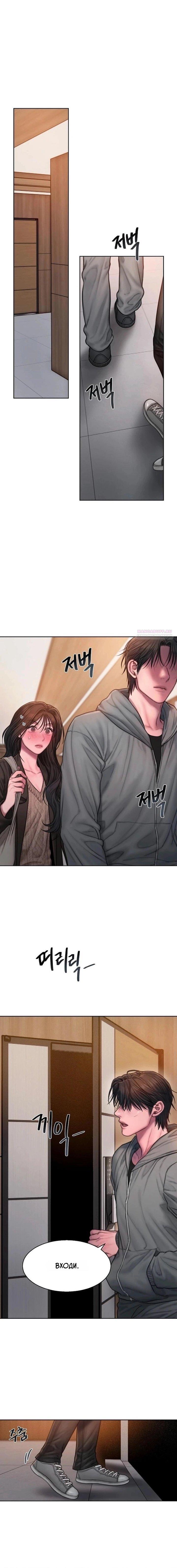 Манга Жадный - Глава 17 Страница 2