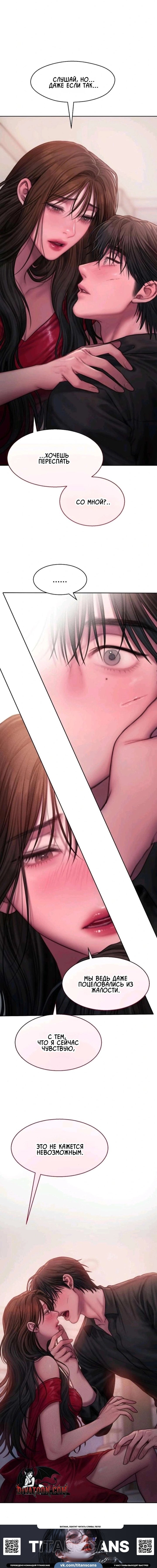 Манга Жадный - Глава 16 Страница 15