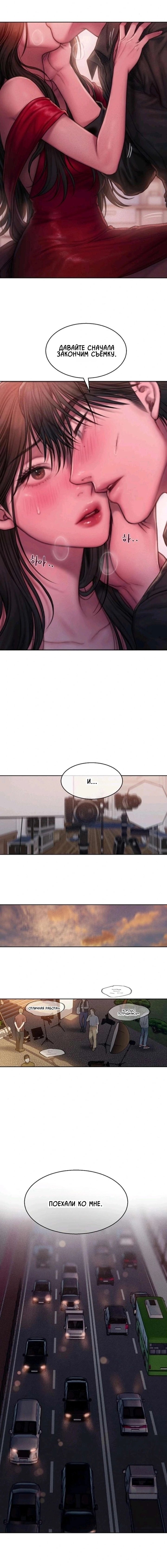 Манга Жадный - Глава 16 Страница 16