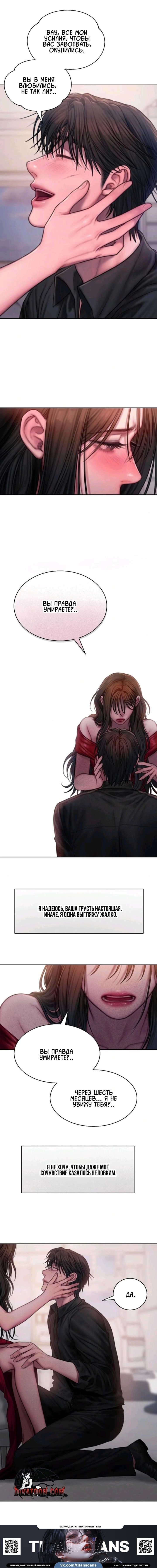 Манга Жадный - Глава 16 Страница 13