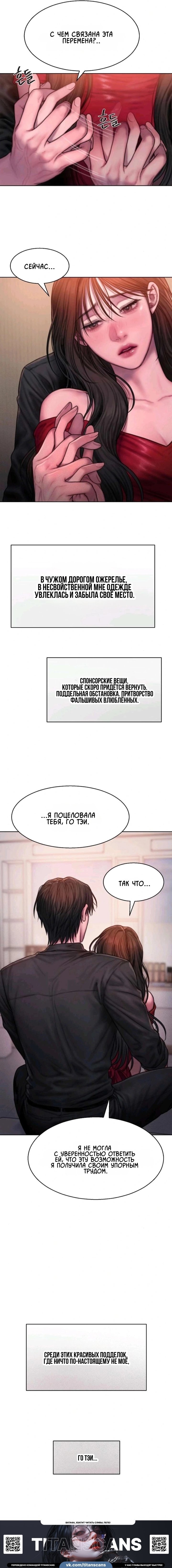 Манга Жадный - Глава 16 Страница 9