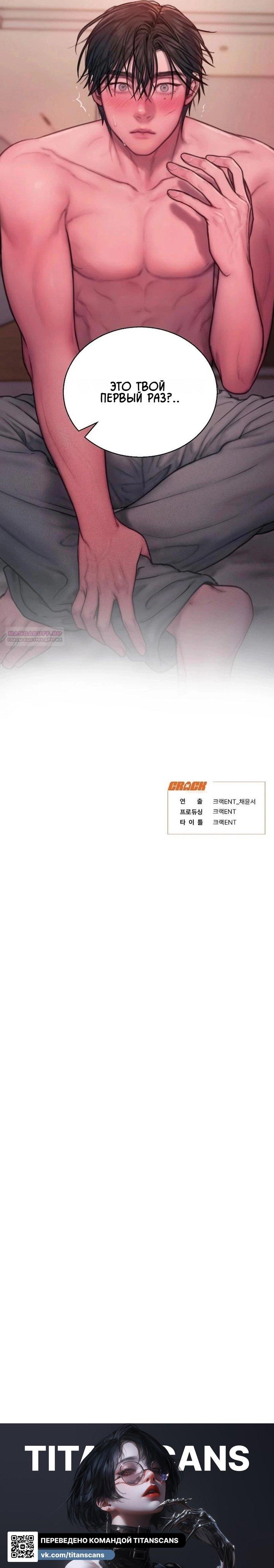 Манга Жадный - Глава 18 Страница 18