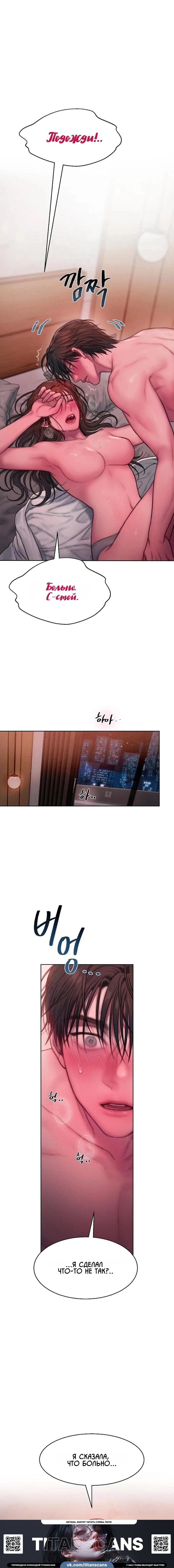 Манга Жадный - Глава 18 Страница 15