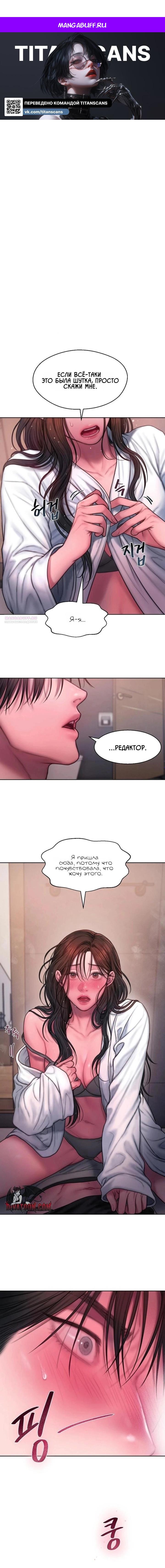 Манга Жадный - Глава 18 Страница 1