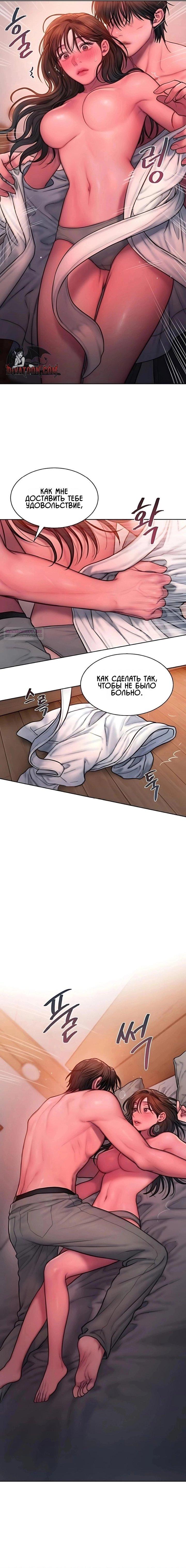 Манга Жадный - Глава 19 Страница 14