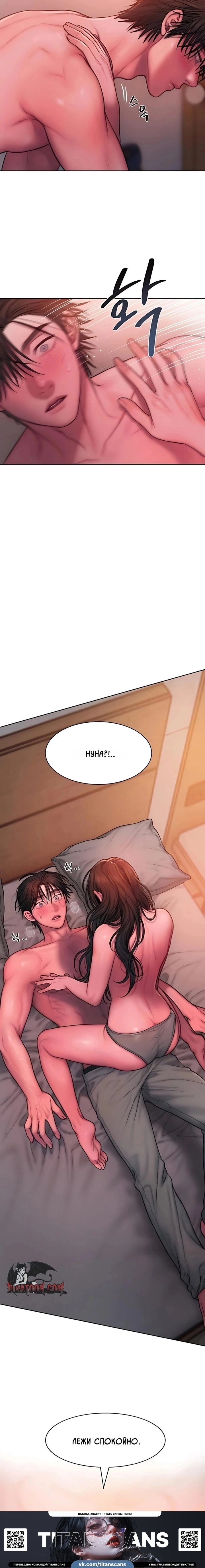 Манга Жадный - Глава 19 Страница 17