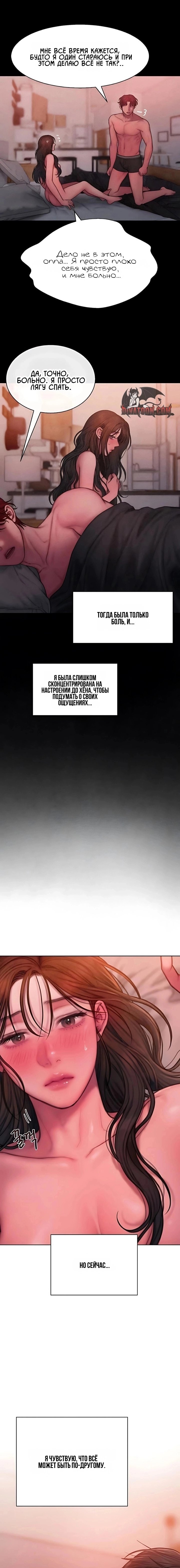 Манга Жадный - Глава 19 Страница 16