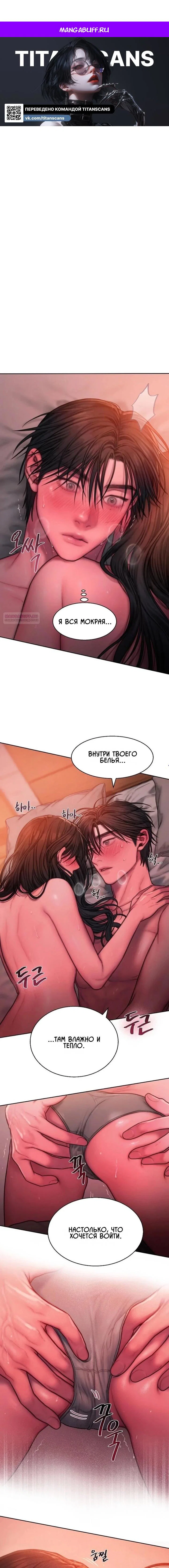 Манга Жадный - Глава 21 Страница 1