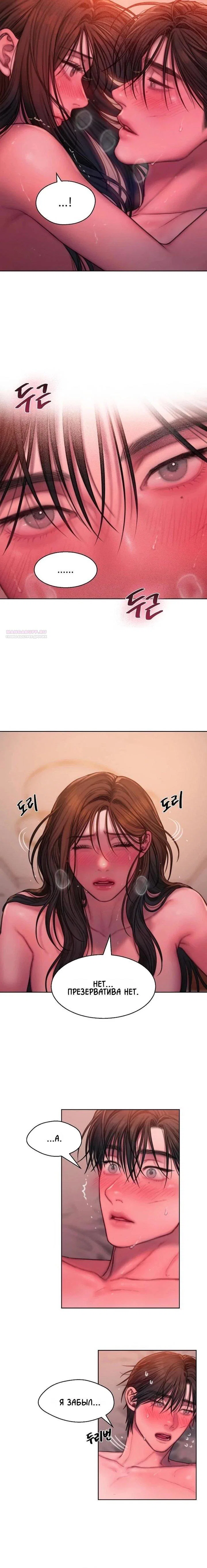 Манга Жадный - Глава 21 Страница 2