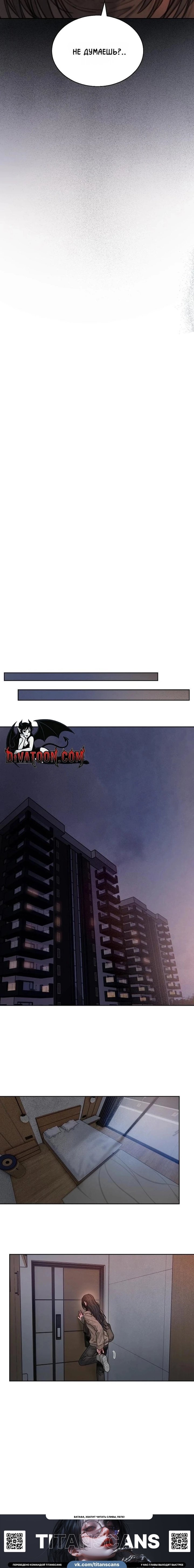 Манга Жадный - Глава 21 Страница 15