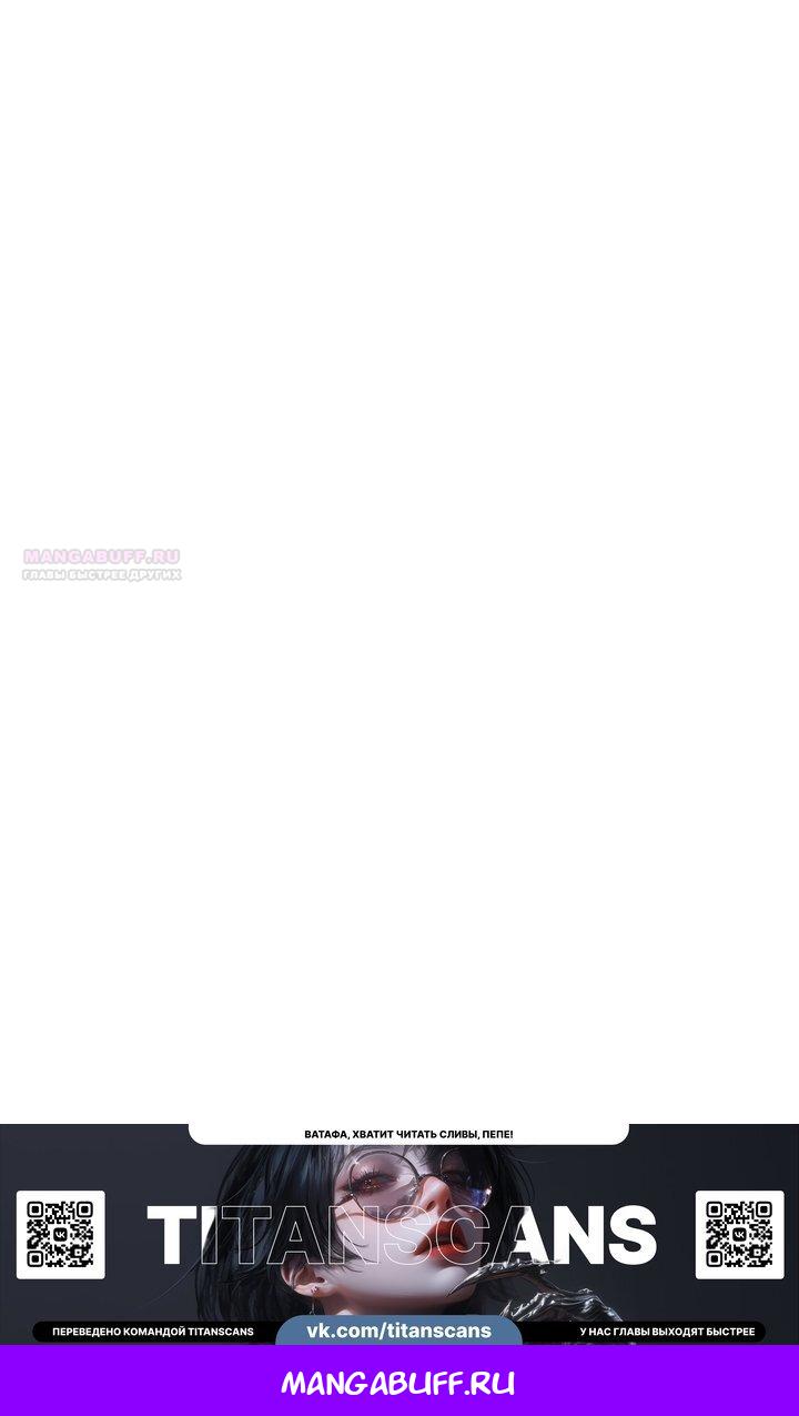 Манга Жадный - Глава 21 Страница 19