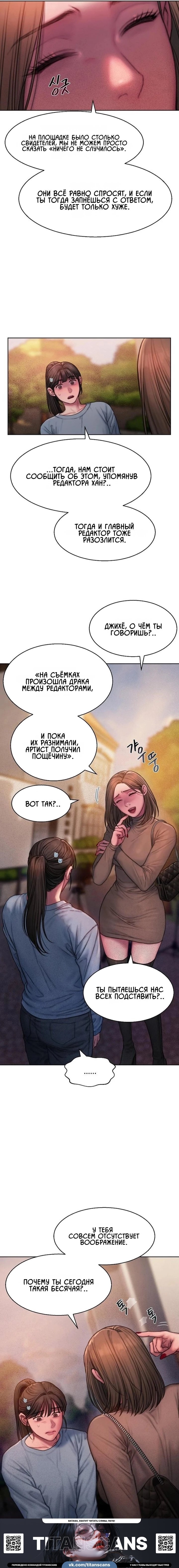 Манга Жадный - Глава 21 Страница 13