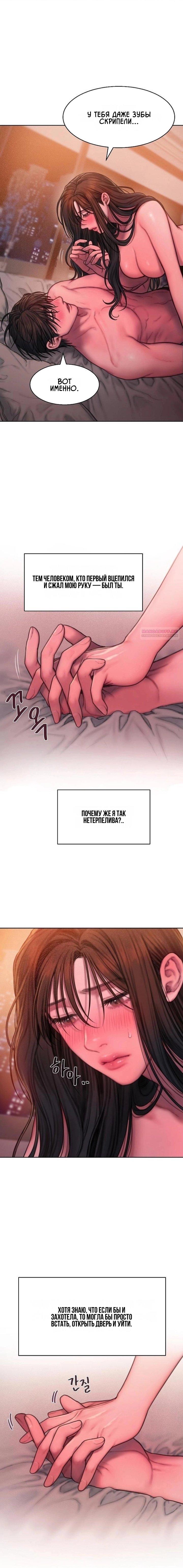 Манга Жадный - Глава 20 Страница 2