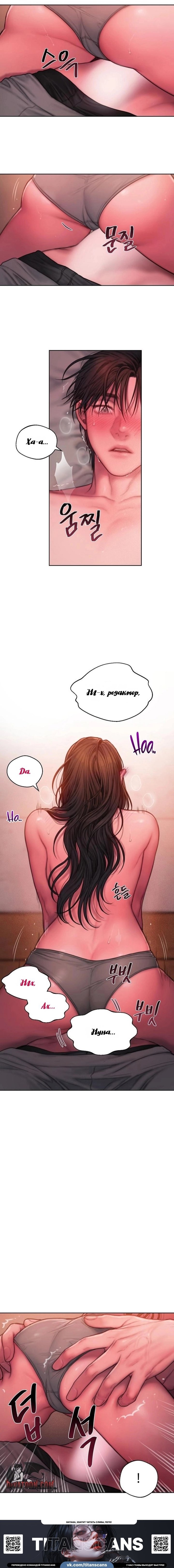 Манга Жадный - Глава 20 Страница 5