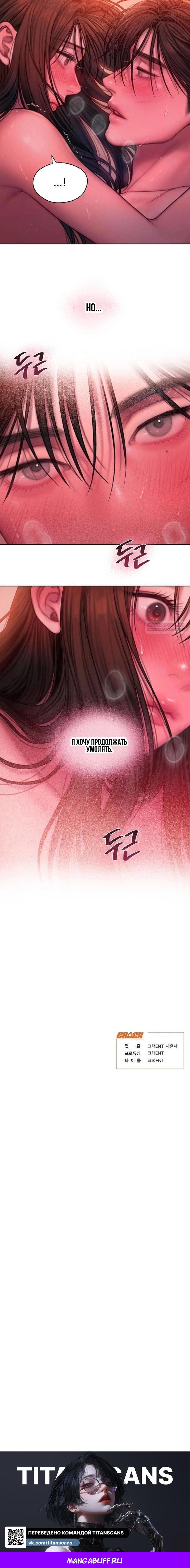 Манга Жадный - Глава 20 Страница 14