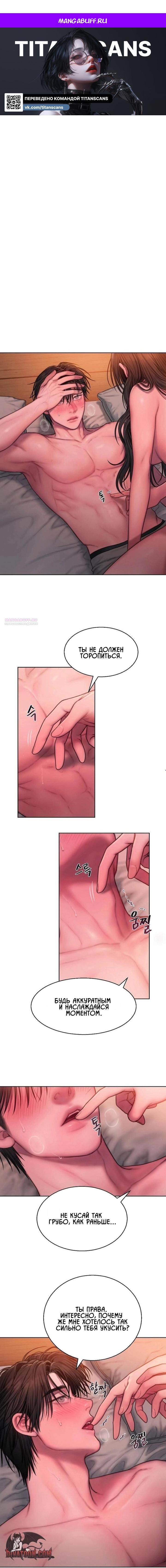 Манга Жадный - Глава 20 Страница 1