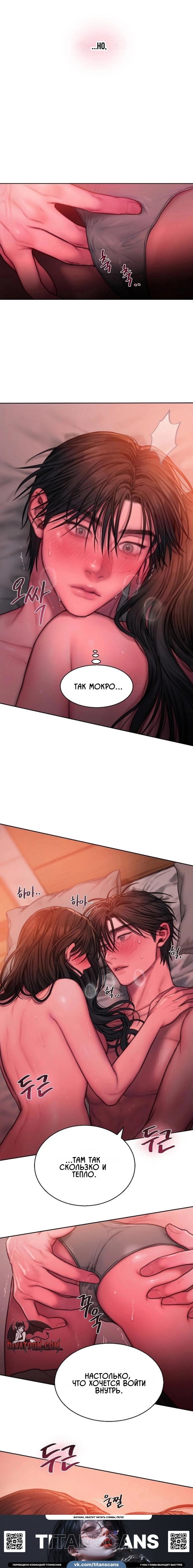 Манга Жадный - Глава 20 Страница 13