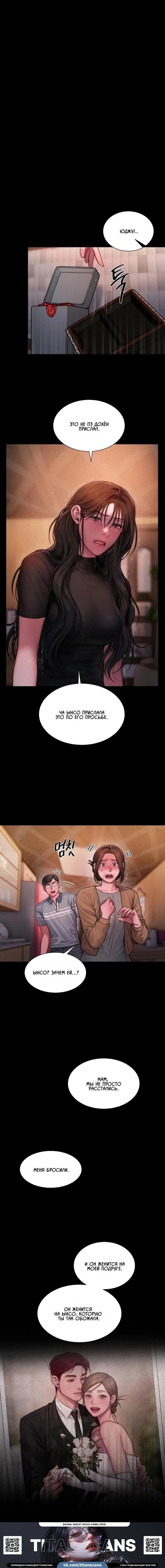 Манга Жадный - Глава 22 Страница 9