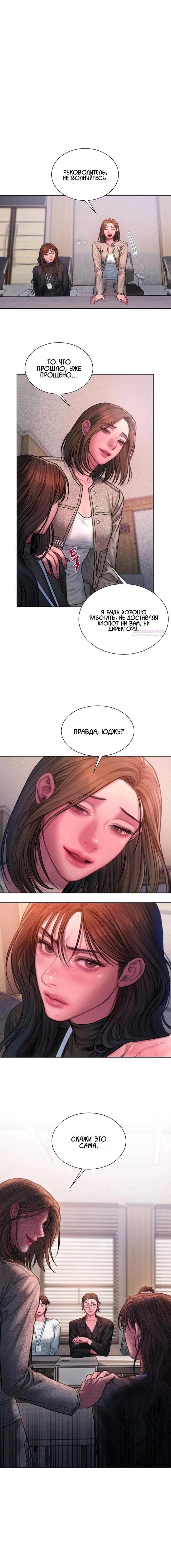 Манга Жадный - Глава 25 Страница 10