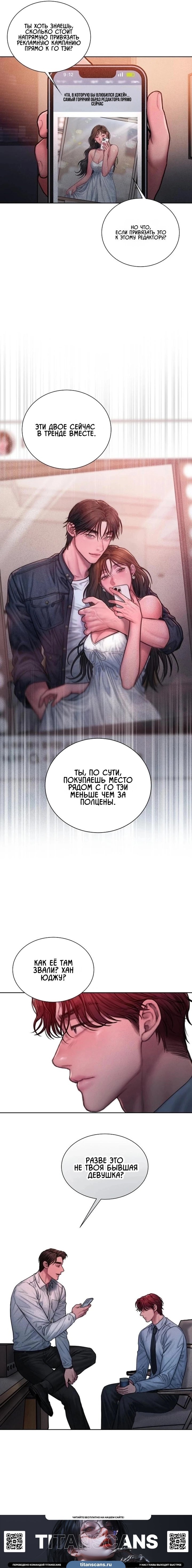 Манга Жадный - Глава 26 Страница 13