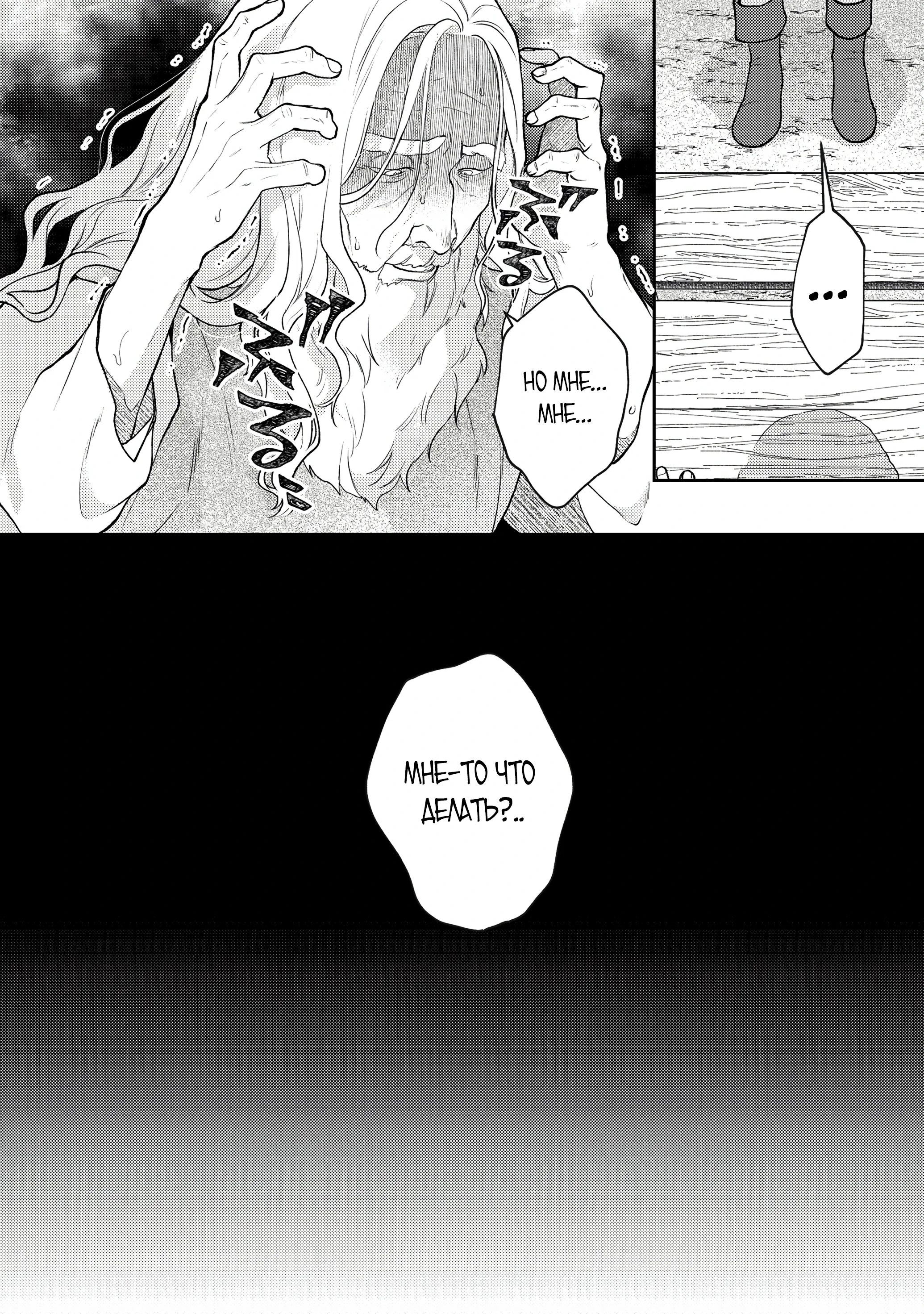 Манга Покинутая герцогиня, похоже, желает спокойной жизни - Глава 5.3 Страница 12